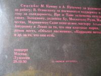Лот: 9674599. Фото: 7. Алиса. " Шабаш ". 2LP.