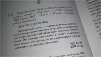Лот: 11496360. Фото: 3. ок (04..01) Искусство любви. От... Литература, книги