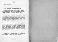 Лот: 25136449. Фото: 4. Книга "Варенья, Соленья, Сушенья... Красноярск