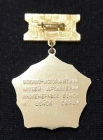 Лот: 21566643. Фото: 2. Медаль (ЛМД) Военно-Исторический... Значки, медали, жетоны