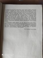 Лот: 18267792. Фото: 3. Книга СССР о вкусной пище 1950г. Литература, книги