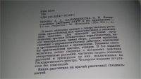 Лот: 7791428. Фото: 2. ок..Лекарственные растения СССР... Медицина и здоровье