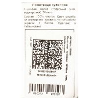 Лот: 25579353. Фото: 5. Полотенце кухонное вафельное...