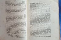Лот: 25804943. Фото: 7. История императора Иракла. Сочинение...