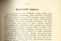 Лот: 15258833. Фото: 17. Наше прошлое. Рассказы из русской...