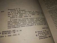 Лот: 12201748. Фото: 17. Г. Х.Андерсен. Сказки и истории...