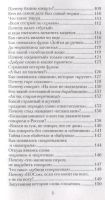 Лот: 21733410. Фото: 4. "Беречь речь. Забытая история...