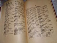 Лот: 9029011. Фото: 15. Русско-немецкий словарь. Под редакцией...