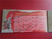 Лот: 10657106. Фото: 2. Альбом для разменных монет СССР. Монеты