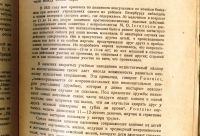 Лот: 19658841. Фото: 18. Доктор медицины Л.Я.Якобзон...