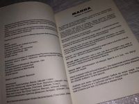 Лот: 12206268. Фото: 2. Манна. Библия в миниатюре, Библия... Литература, книги