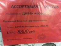 Лот: 7792956. Фото: 3. Диван "мерлен". Мебель