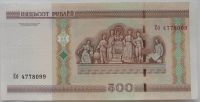 Лот: 5557239. Фото: 2. R Беларусь 500 рублей 2000, UNC. Банкноты