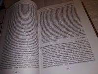 Лот: 15755880. Фото: 3. Социальная философия. Словарь... Литература, книги