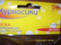 Лот: 1334361. Фото: 2. соска для молока. Кормление и уход, гигиена