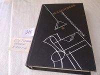 Лот: 18150941. Фото: 5. Булгаков М. Сатиры. Малые сатиры...