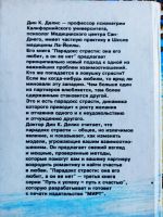 Лот: 19336231. Фото: 2. Дин К. Делис, Кассандра Филлипс... Общественные и гуманитарные науки