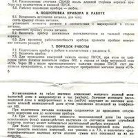 Лот: 18171719. Фото: 6. в наличии Дозиметр " Мастер-1...