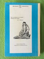 Лот: 17320708. Фото: 5. Гора самоцветов. Сказки народов...