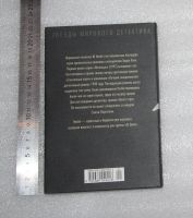 Лот: 24785962. Фото: 2. НОВАЯ КНИГА! Несбе Ю. Нетопырь... Литература, книги