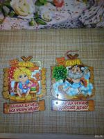 Лот: 18337660. Фото: 2. таблички на баню, в подарки. Для дачи, дома, огорода, бани, парка