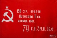 Лот: 13597355. Фото: 3. Флаг СССР Знамя Победы 90х60 см. Сувениры, подарки