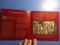 Лот: 18741230. Фото: 2. Святой Филипп буклет античного... Хобби, туризм, спорт