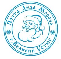 Лот: 2985620. Фото: 4. Печать "Деда Мороза" №1 на автоматической... Красноярск