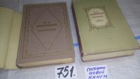 Лот: 10688379. Фото: 2. П. Д. Боборыкин. Воспоминания... Литература, книги