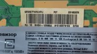 Лот: 25727485. Фото: 3. Samsung Main AV-Board BN41-02572B... Бытовая техника