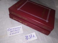 Лот: 10522216. Фото: 20. П. Н. Милюков. Воспоминания (к-кт...