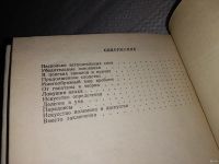 Лот: 10951767. Фото: 11. ок (03..05) Искусство правильно...