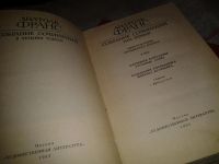 Лот: 6918957. Фото: 2. Анатоль Франс. Собрание сочинений... Литература, книги