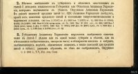 Лот: 14857658. Фото: 7. Свод законов Российской Империи...