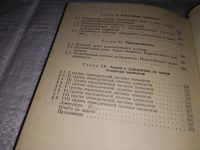 Лот: 15415875. Фото: 3. Гольбрайх З. Е., Сборник задач... Литература, книги