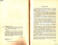 Лот: 14969162. Фото: 2. Леонова Елена, Зиновьева Юлия... Учебники и методическая литература
