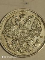 Лот: 7804974. Фото: 2. 20 копеек 1914 г., Россия, серебро. Монеты