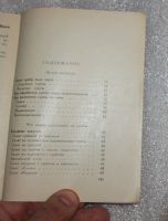 Лот: 25312449. Фото: 3. Капустин И.К., Воробьева Л.И... Литература, книги