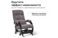 Лот: 23966182. Фото: 2. Кресло-глайдер Hoff 68. Мягкая мебель