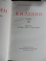 Лот: 12079872. Фото: 4. с/с В.И.Ленина 52 тома 1967год. Красноярск