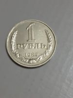 Лот: 22171908. Фото: 3. 1 рубль 1989 г. СССР. Годовик... Коллекционирование, моделизм