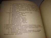 Лот: 24578020. Фото: 3. oz(3092331)Второв П.П., Дроздов... Литература, книги