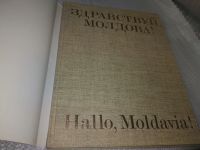 Лот: 18802613. Фото: 2. Здравствуй, Молдова! / Hallo... Хобби, туризм, спорт