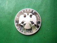 Лот: 25890077. Фото: 4. 3 рубля 1995 г. Кижи. Ансамбль... Красноярск