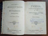 Лот: 25254211. Фото: 2. Костомаров, Н.И. Собрание сочинений... Антиквариат