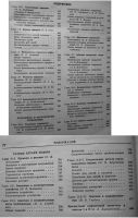 Лот: 4376119. Фото: 7. Справочник машиностроителя. 3...