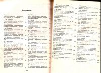 Лот: 14757747. Фото: 4. Смирнов Константин (составитель... Красноярск