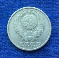 Лот: 20843007. Фото: 2. СССР 50 копеек 1984 год. погодовка... Монеты