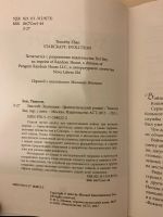 Лот: 13278259. Фото: 2. StarCraft Эволюция. Тимоти Зан. Литература, книги