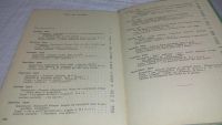Лот: 9974327. Фото: 3. Cours pratique de lancue francise... Литература, книги